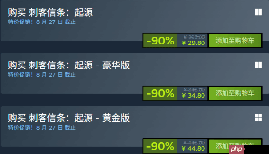 《刺客信条：起源》重返Steam热销榜！1折新史低来咯