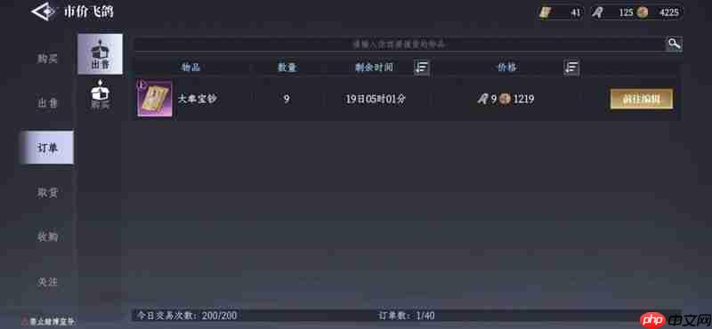 大奉打更人幸运宝鉴值得买吗 幸运宝鉴性价比详细分析