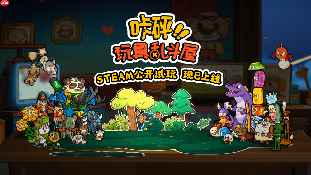 背包管理对战新游《咔砰！玩具乱斗屋》现已推出免费试玩