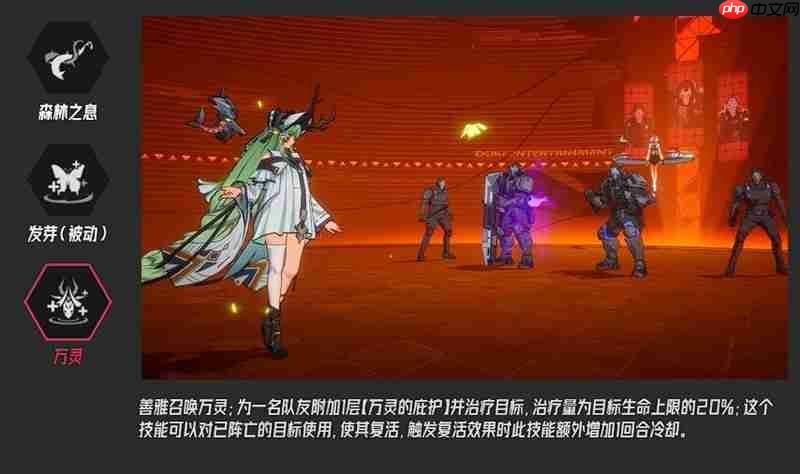 伊瑟手游善雅怎么玩 伊瑟林系善雅技能详细解析