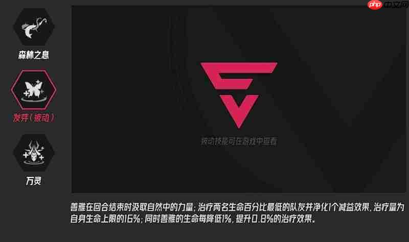 伊瑟手游善雅怎么玩 伊瑟林系善雅技能详细解析