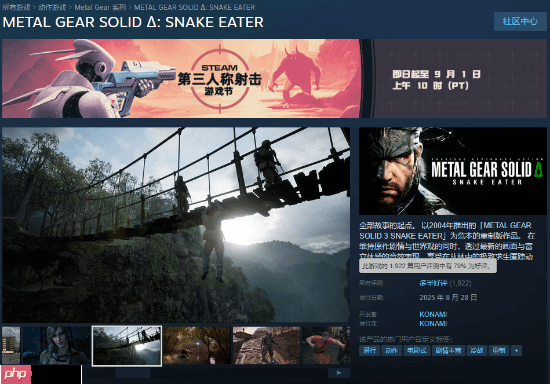 《合金装备3：重制版》Steam多半好评：优化糟糕 价格太贵