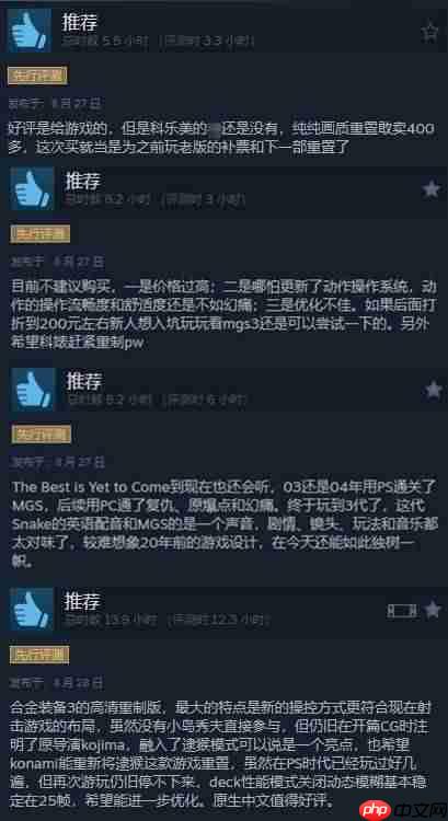 《合金装备3：重制版》Steam多半好评：优化糟糕 价格太贵