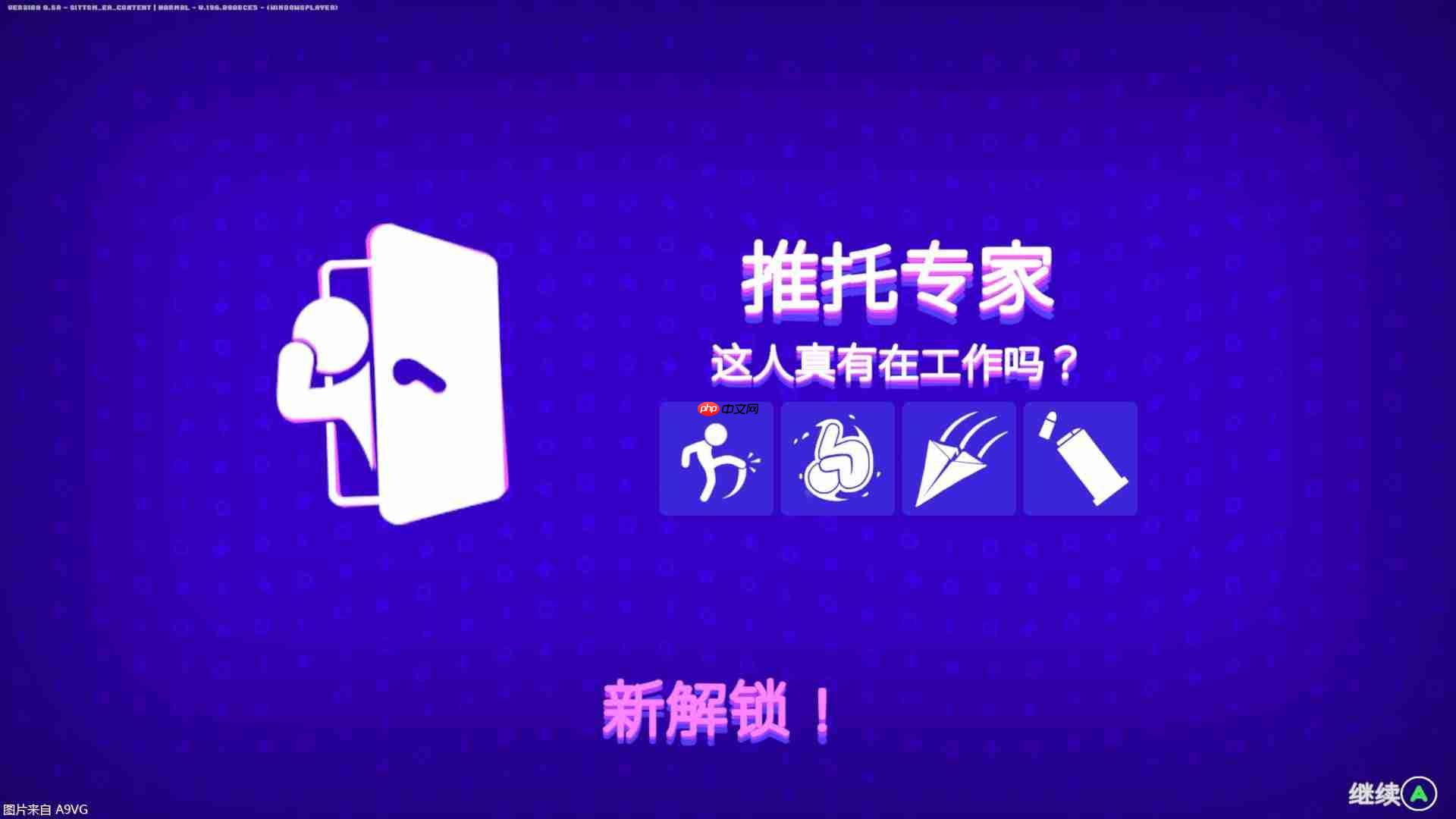 《打工火柴人》简评 爽快的职场黑色幽默
