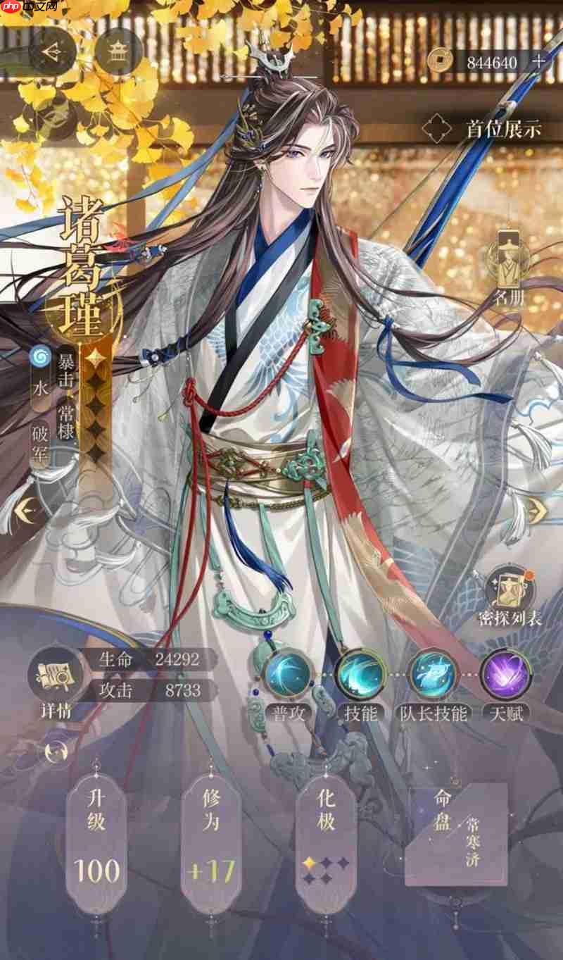 如鸢剑剑剑来第三章噩梦 3-14噩梦怎么打攻略