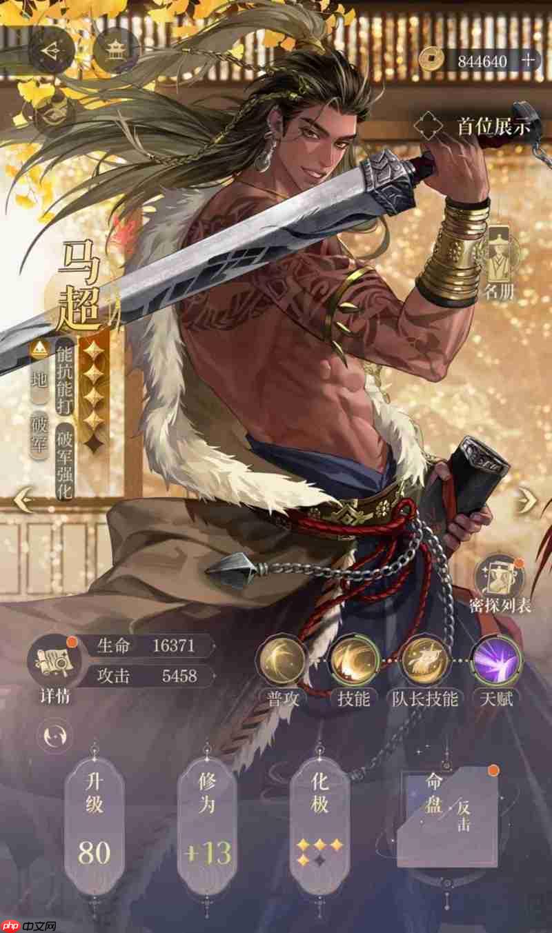 如鸢剑剑剑来第三章噩梦 3-14噩梦怎么打攻略