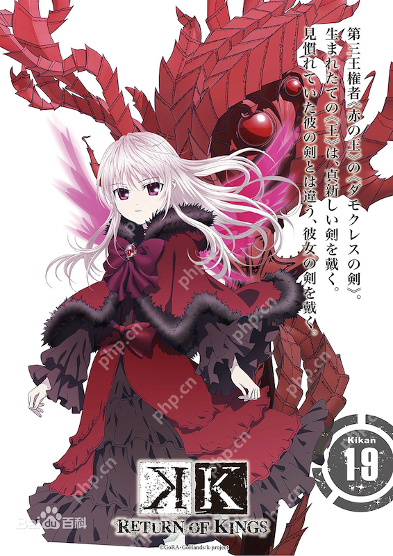 动漫《K》人物图文介绍 - 创想鸟