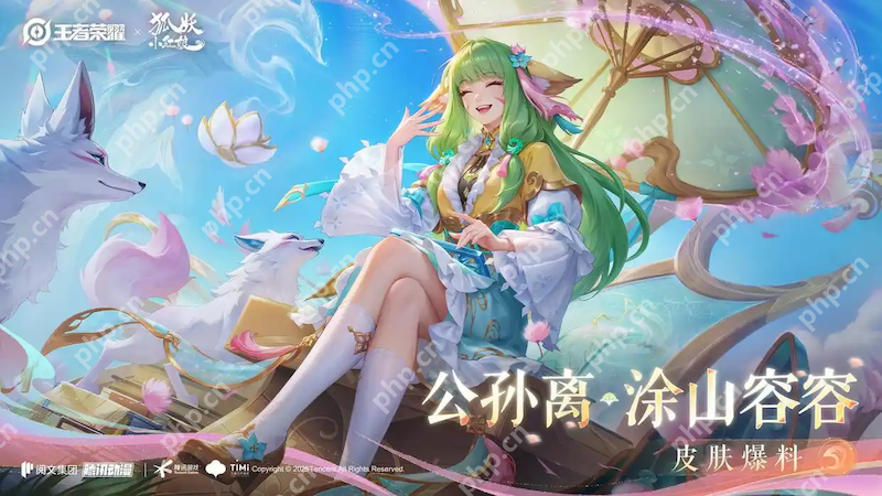 王者七夕发福利，公孙离狐妖联动皮肤，只需88碎片兑换 - 创想鸟