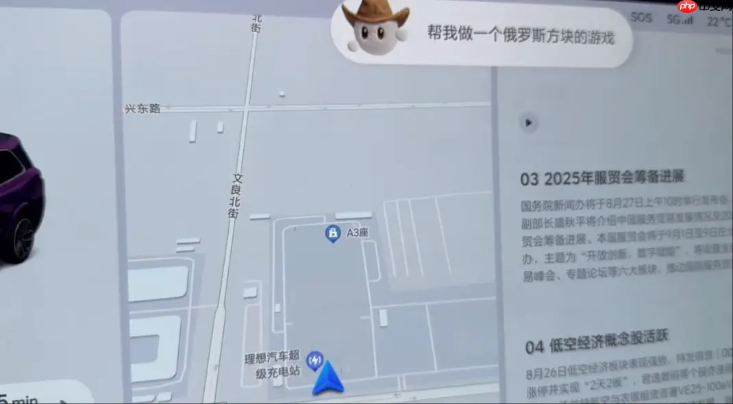 理想汽车可以写游戏代码，还能直接在车机上玩