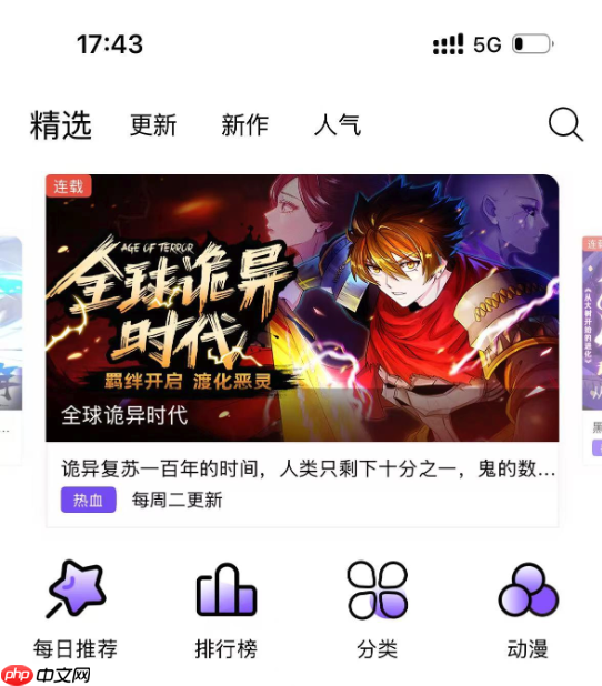 NekoAnime高清动漫观看链接 NekoAnime全季动画资源网站地址