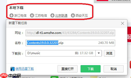 如何正确安装CrossOver Mac软件？CrossOver安装说明