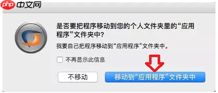 如何正确安装CrossOver Mac软件？CrossOver安装说明