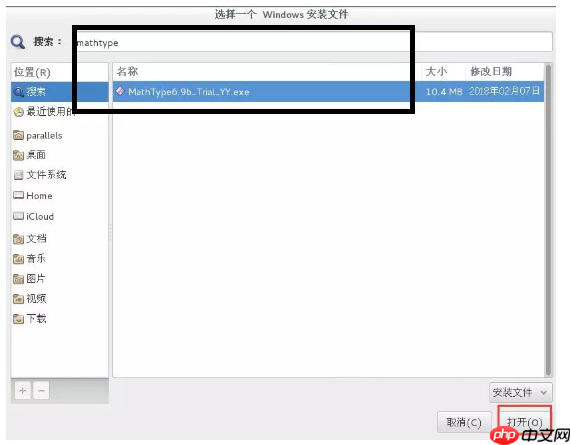 如何正确安装CrossOver Mac软件？CrossOver安装说明