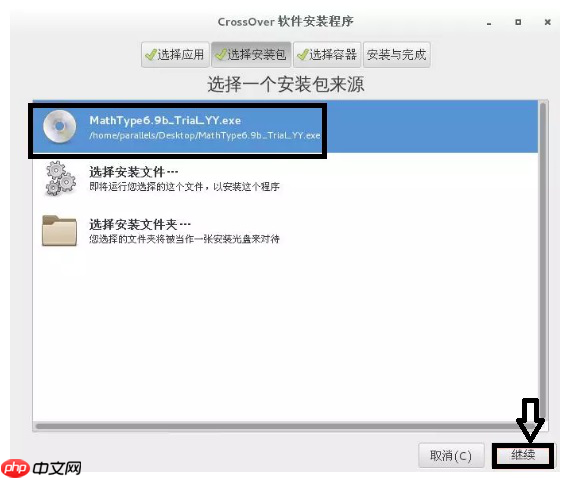 如何正确安装CrossOver Mac软件？CrossOver安装说明