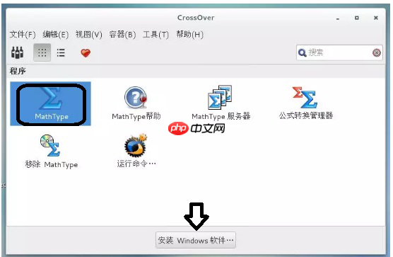 如何正确安装CrossOver Mac软件？CrossOver安装说明