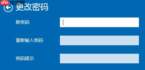 Win10怎么删除电脑密码？Win10删除密码教程