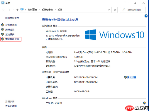 Win10 1909虚拟内存如何设置