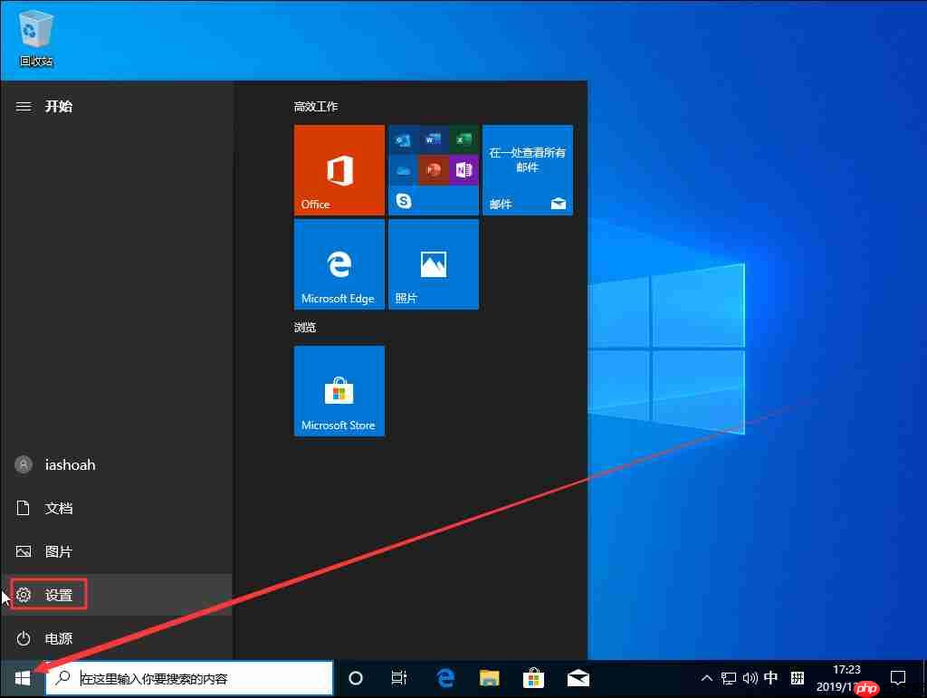 Win10专业版系统如何修改默认位置C盘？