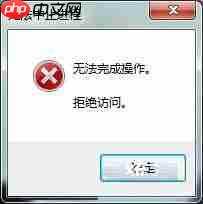 win7系统Softmanager进程无法终止的解决方法