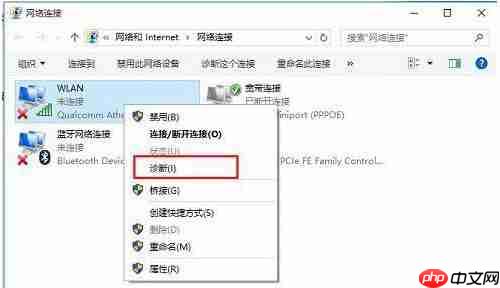 Win10网络设置中没有wlan选项？