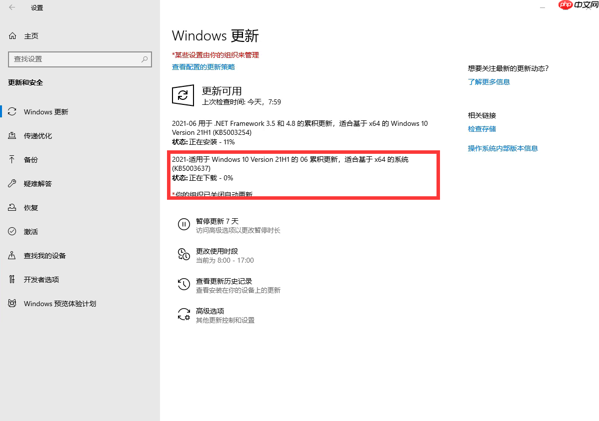 Win10 21H1最新更新KB5003637(19043.1052)它来了！