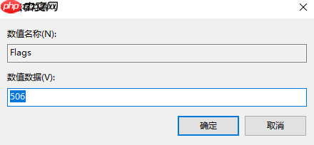 Win10粘滞键关不掉怎么办？Win10粘滞键关不掉方法