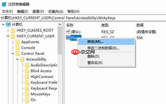 Win10粘滞键关不掉怎么办？Win10粘滞键关不掉方法