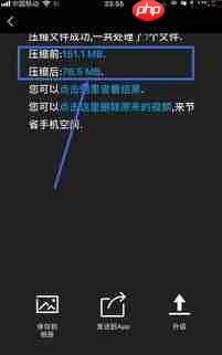 你选择的视频文件过大无法发送的解决方法（iphone）