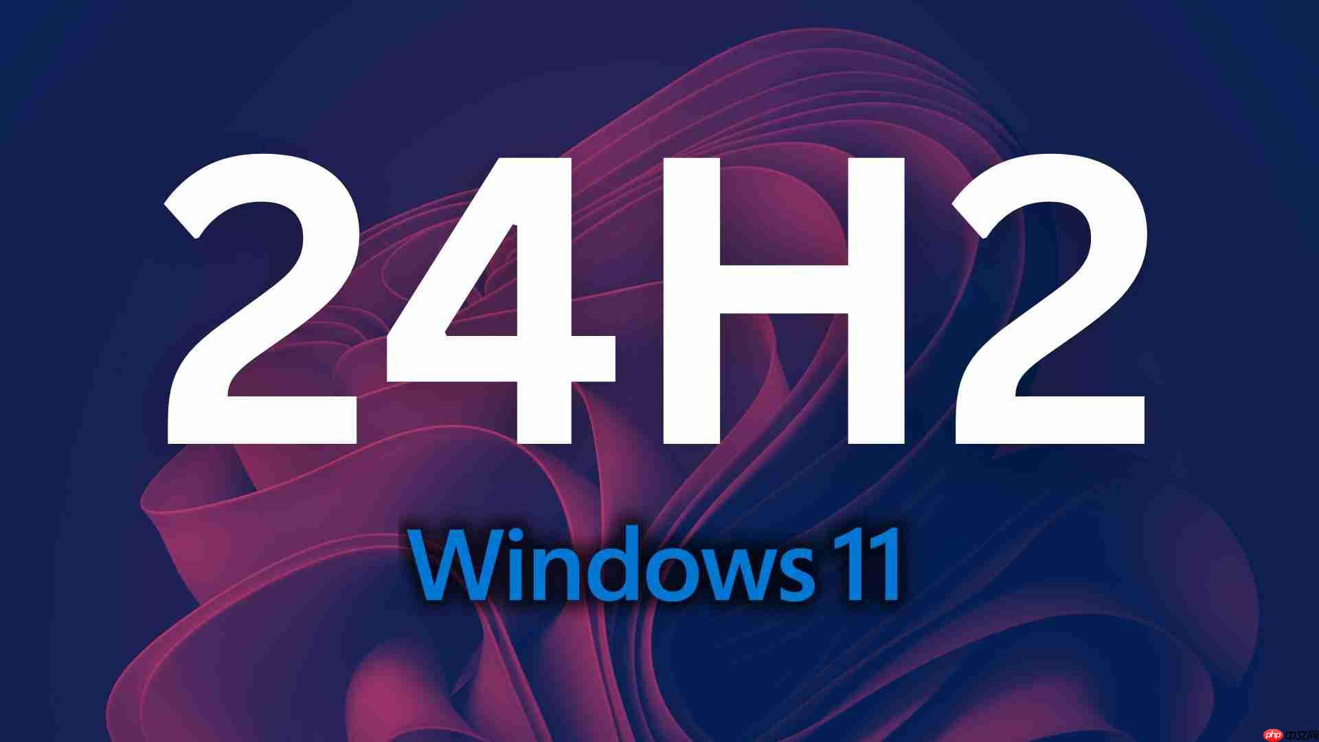 微软暂停向部分设备推送24H2更新：游戏兼容性问题