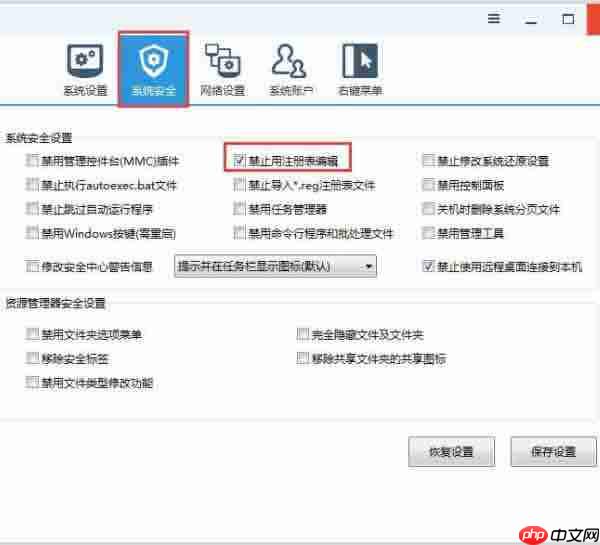 win10电脑解锁注册表的操作方法？