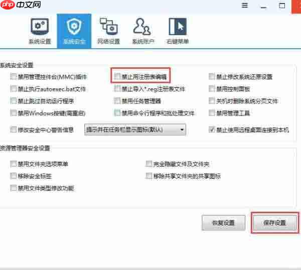 win10电脑解锁注册表的操作方法？