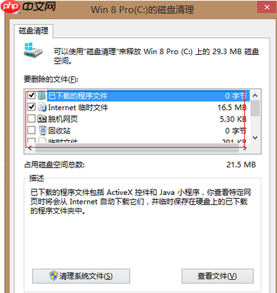 win7电脑c盘空间越来越小怎么办？