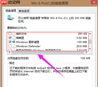 win7电脑c盘空间越来越小怎么办？