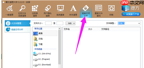 win7电脑c盘空间越来越小怎么办？