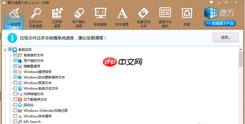 win7电脑c盘空间越来越小怎么办？