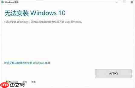 Win10安装失败提示不受UEFI固件支持怎么办？