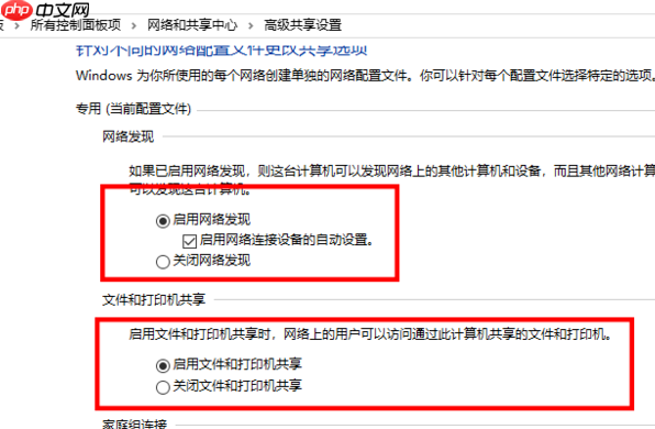 win10提示0x80070075找不到网络路径怎么办？