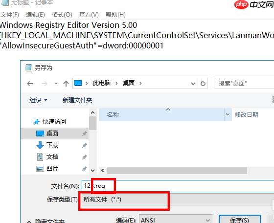 win10提示0x80070075找不到网络路径怎么办？