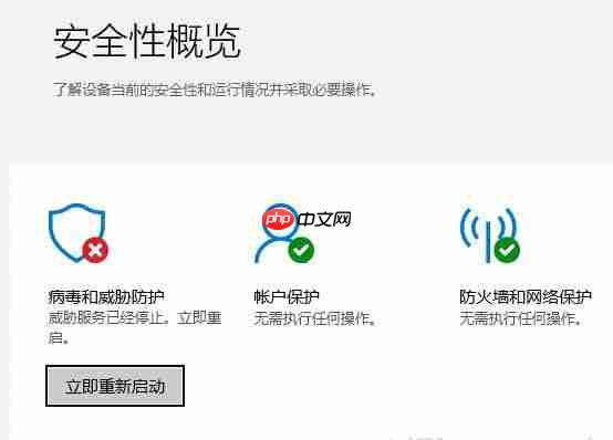 Win10系统Windows Defender提示立即重启怎么解决？