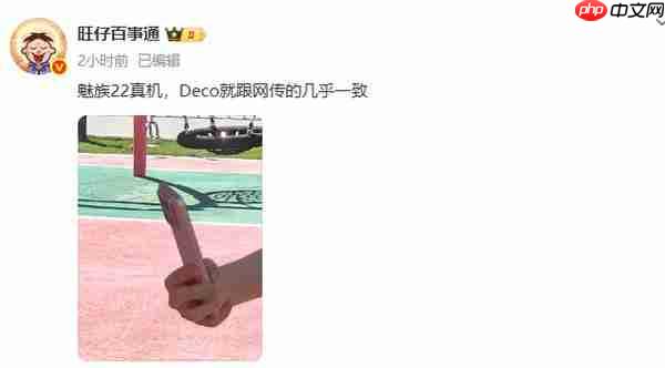 疑似魅族 22 真机曝光 后置方形镜头模组 这颜值打几分？