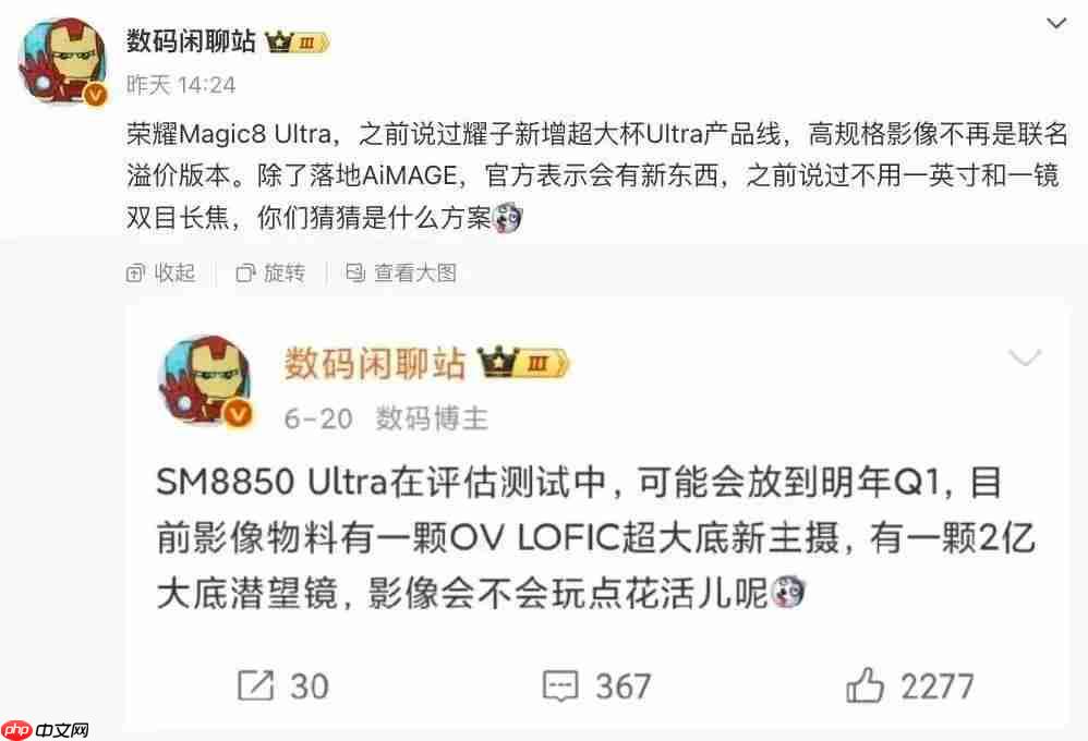  荣耀 300 系列系统升级，后续多款新机待发 