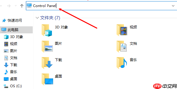 win10控制面板找不到？4种方法教你打开