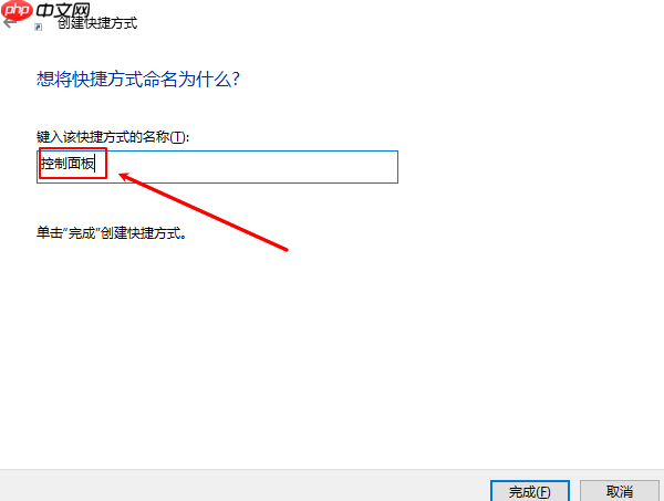 win10控制面板找不到？4种方法教你打开
