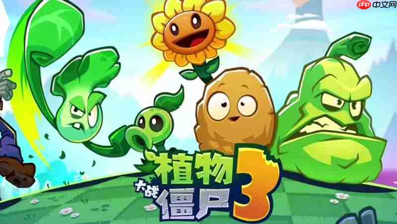 植物大战僵尸3植物有哪些 全植物类型详细介绍