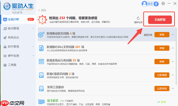 电脑卡在登录界面进不去怎么办 6个方法帮你快速解决