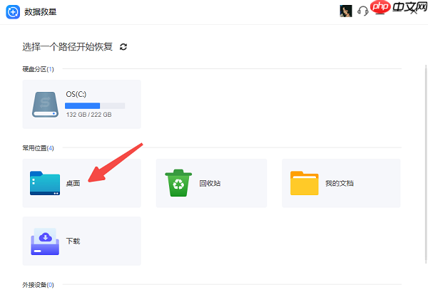 电脑桌面上的文件不见了怎么办 教你5种方法找回