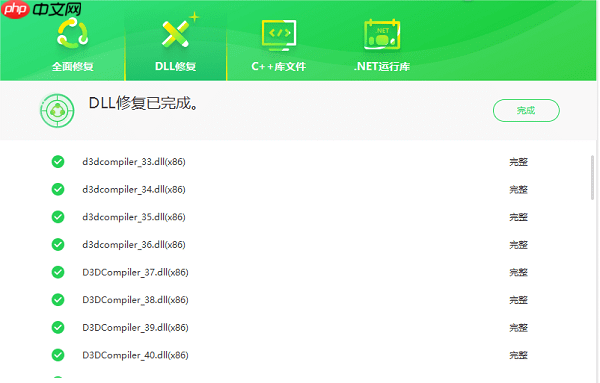 d3dcompiler_47.dll在哪个文件夹 丢失修复方法介绍