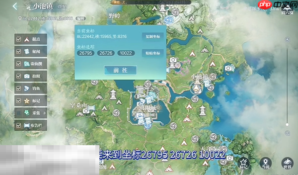 诛仙2六字真言坐标是什么 六字真言中原奇遇完成攻略