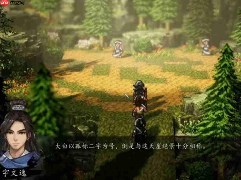 逸剑风云决断天绝景怎么触发 断天绝景任务详细流程