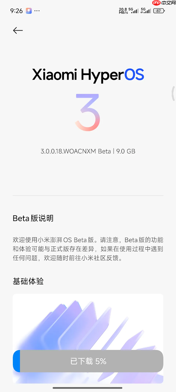小米澎湃OS 3首批Beta版正式推送！手机、平板8款机型升级